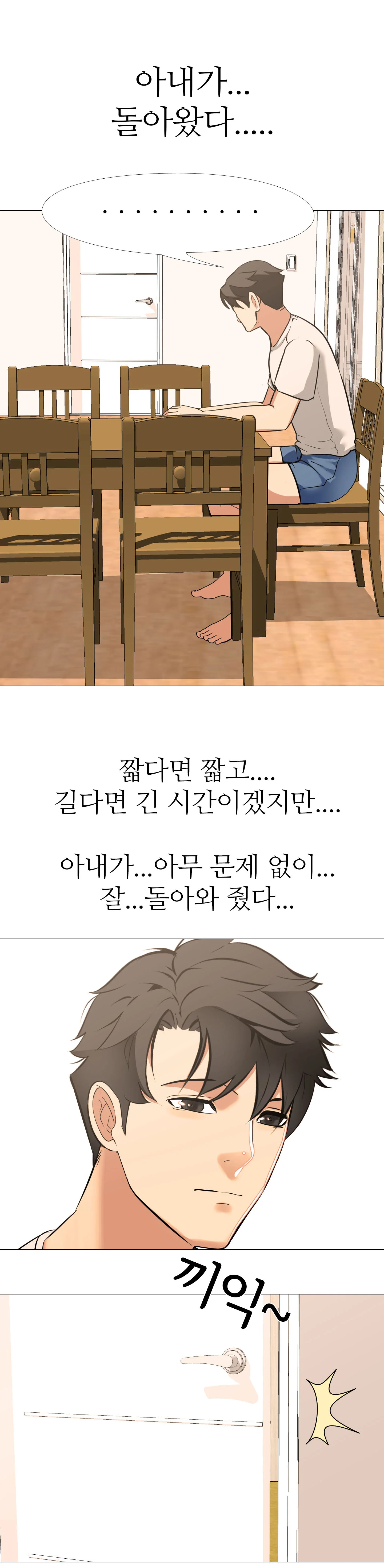 19화 3